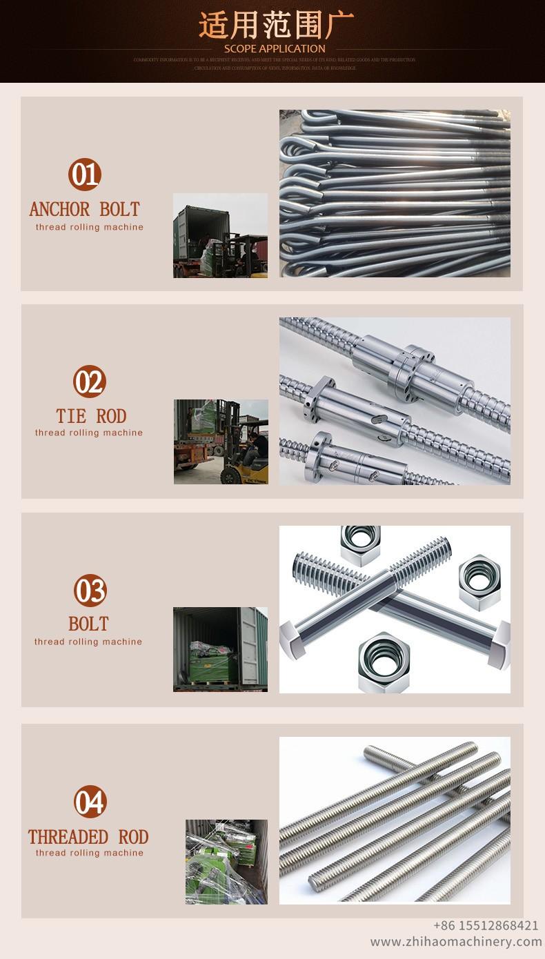 long rod thread rolling machine, zhihaomachinery