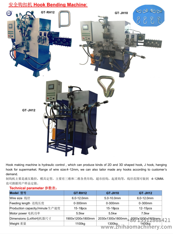 J hook making machine, zhihaomachinery